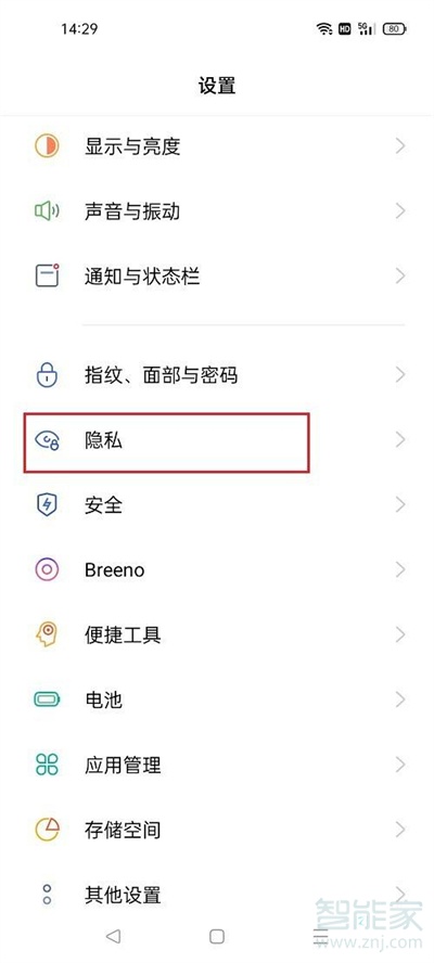 怎么设置隐私替身