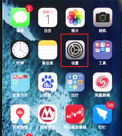 iPhoneXs Max怎么关闭APP内评分提醒