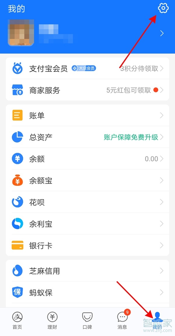 支付宝密码忘记怎么重新设置