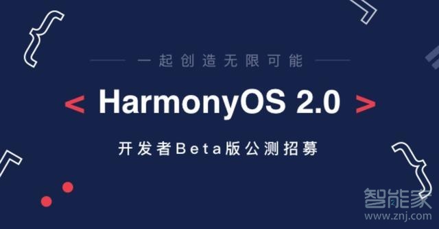 Harmony OS为什么会区分公测版本/内测版本活动?