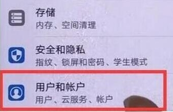 华为nova5怎么设置访客模式