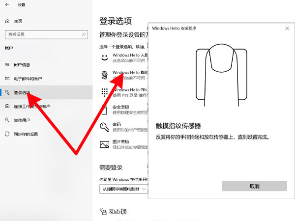 magicbook15锐龙版指纹开机怎么使用