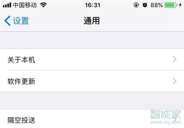 iPhone11pro max怎么查看序列号