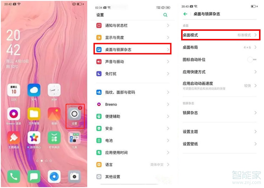 oppo a9怎么切换桌面模式