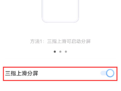 iqoo8pro怎么分屏