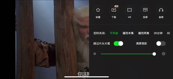 爱奇艺字幕显示一半怎么办