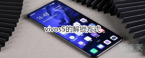 vivos5的解锁方式