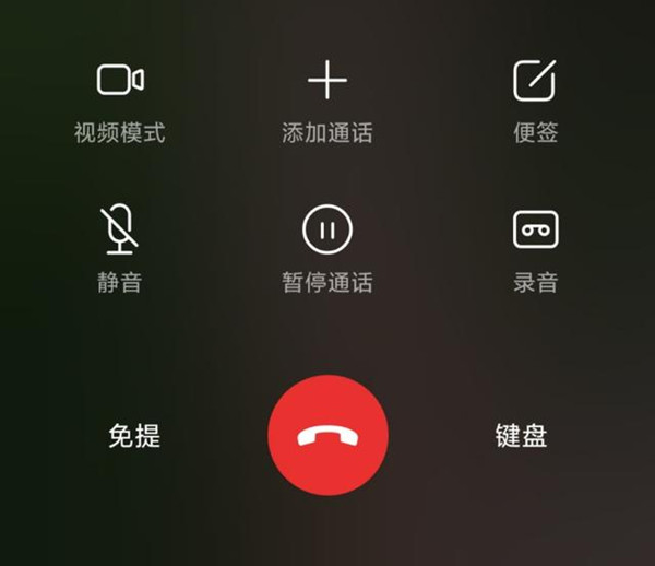 ios14通话录音功能在哪