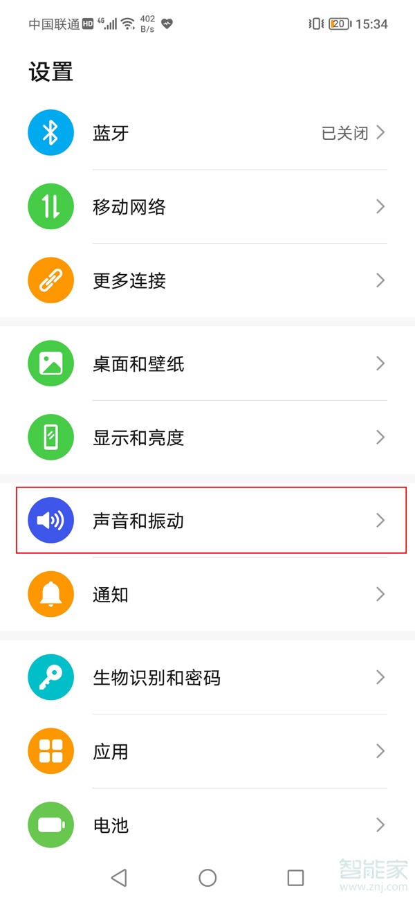 荣耀x20se怎么关闭按键音