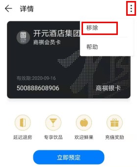 华为mate30pro手机里绑定的卡片怎么迁移