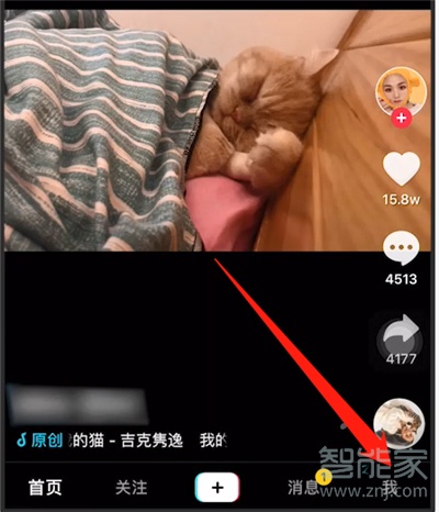 抖音极速版怎么看订单