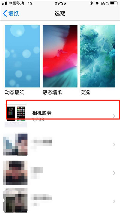 iPhoneXs Max怎么设置扇子壁纸