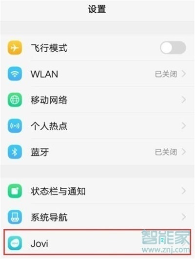 vivoy3怎么开启游戏模式