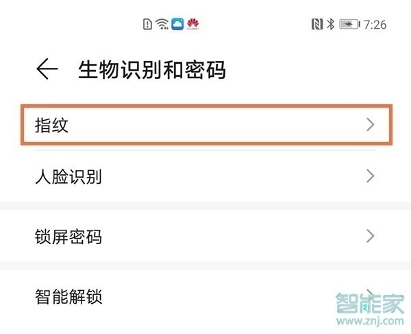 华为nova8怎么设置指纹解锁