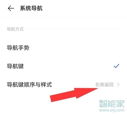 vivo怎么设置返回键