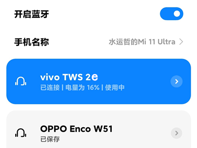 vivotws2e怎么连接