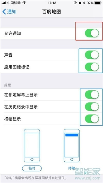 iphone11怎么关闭应用通知