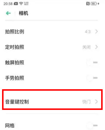 realme Q怎么用音量键拍照