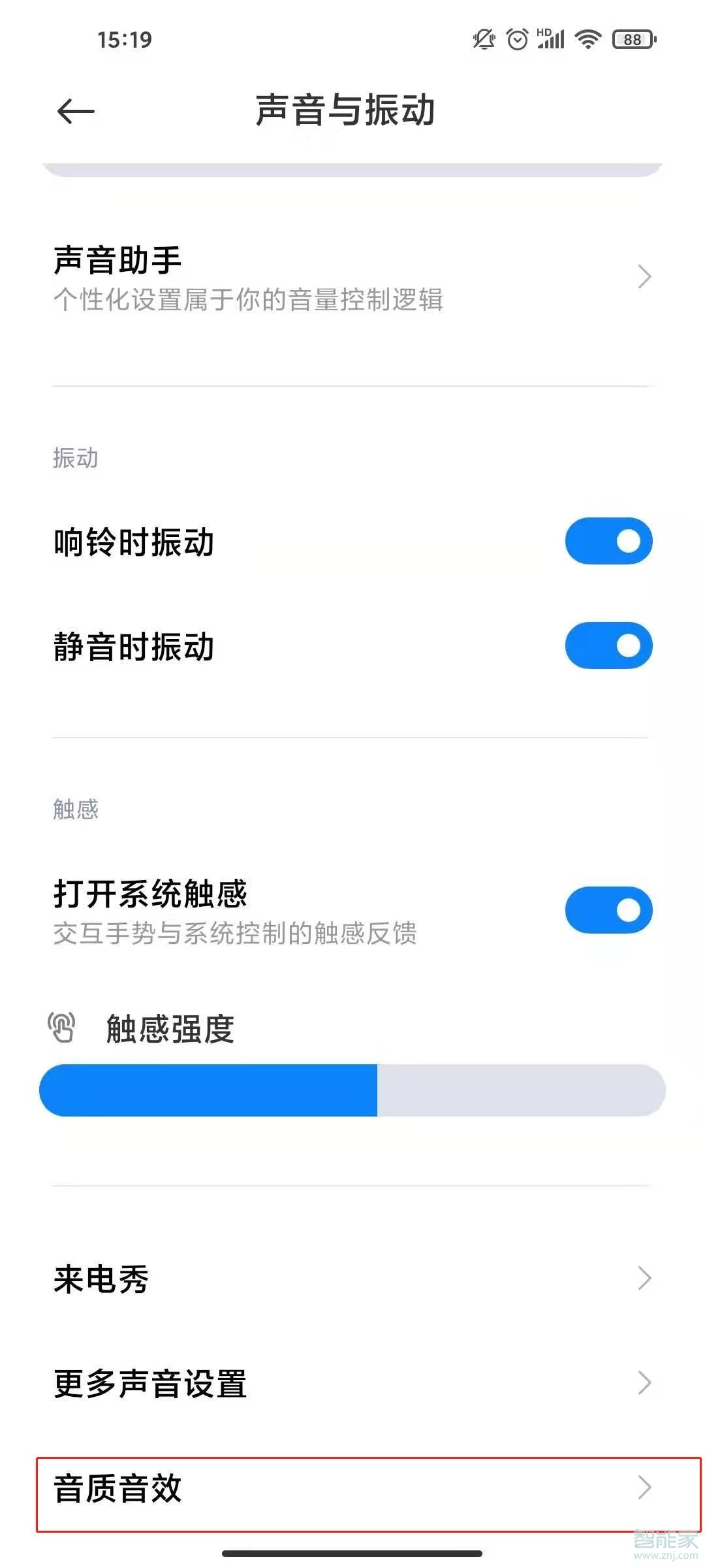 小米10s怎么关闭哈曼卡顿