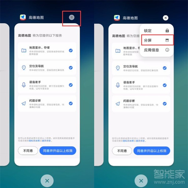 vivos7怎么分屏