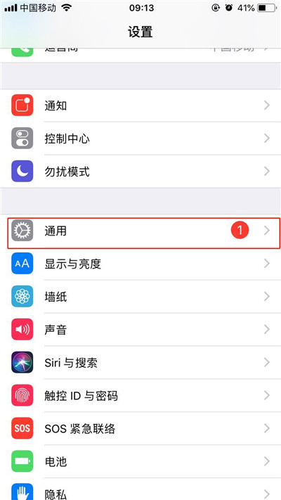 iPhoneXs Max怎么查看剩余内存