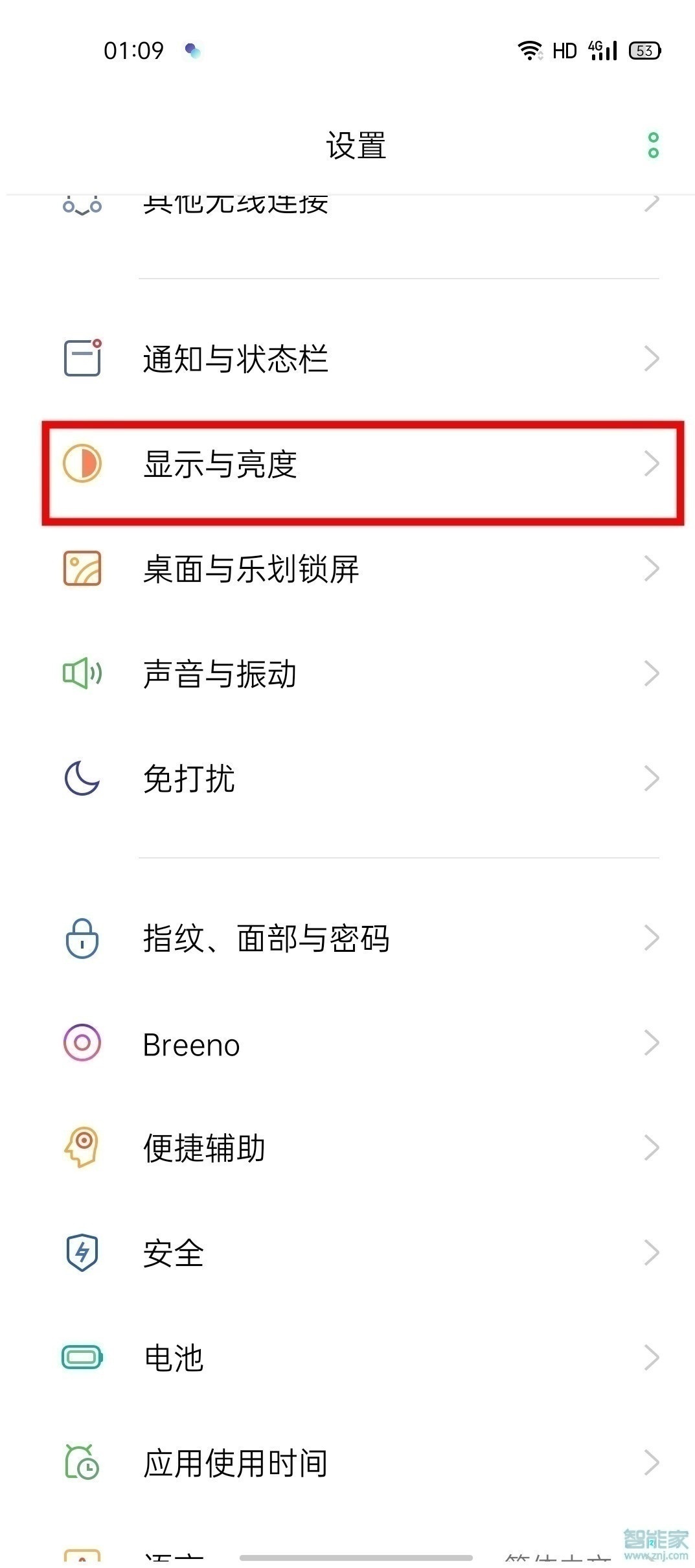 realme x50怎么打开暗色模式