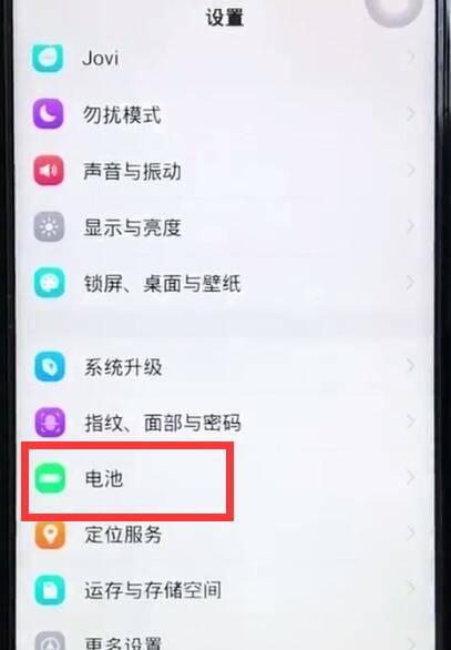 vivox27怎么开启省电模式