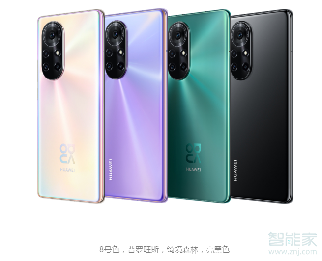 华为nova8pro颜色