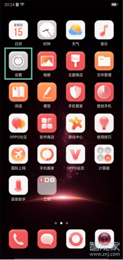 oppoa11x怎么隐藏应用