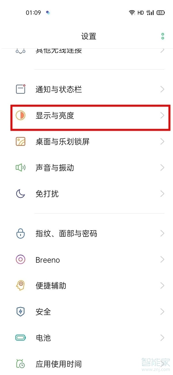 opporenoz怎么开启深色模式