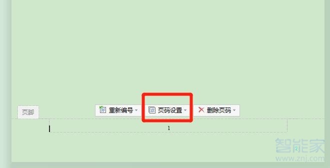 word文档页码怎么按顺序自动设置