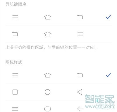 vivo NEX 3s怎么设置导航键