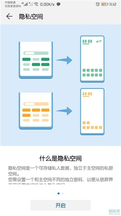 荣耀畅玩8c怎么隐藏应用