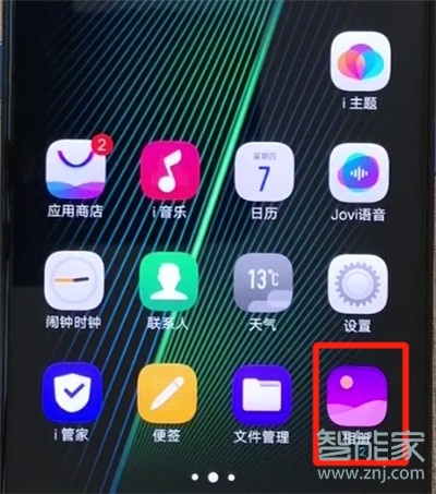 vivoy7s怎么恢复已删除的照片