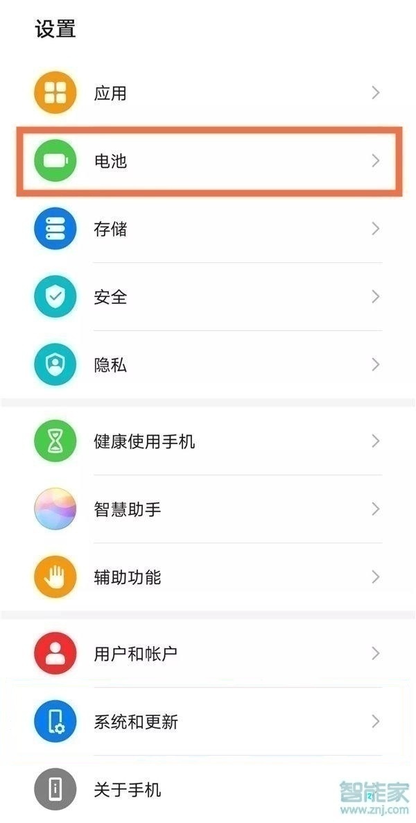 emui11怎么开性能模式