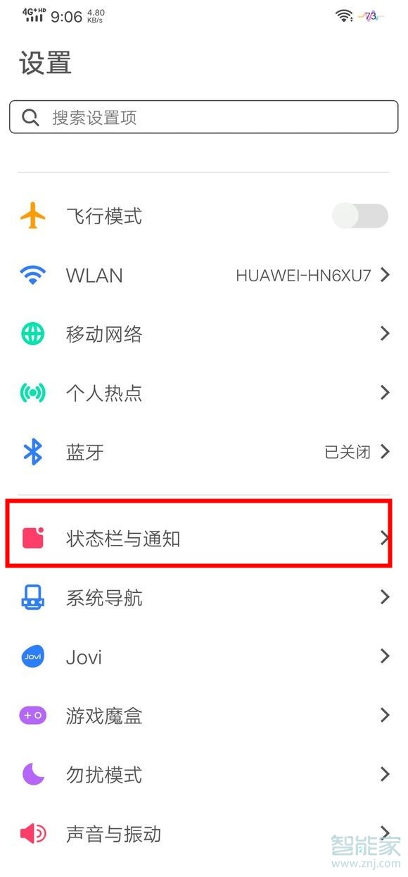 vivo手机怎么显示电量百分之几