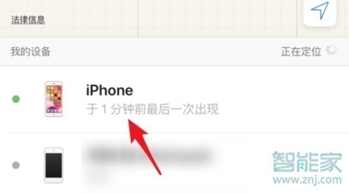 iphone查找朋友怎么用