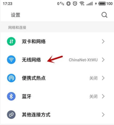 vivox30怎么查看WiFi密码