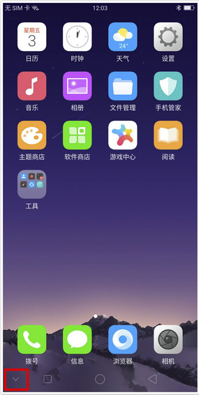 oppo reno怎么隐藏虚拟导航键