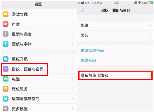 vivonex双屏版怎么隐藏应用