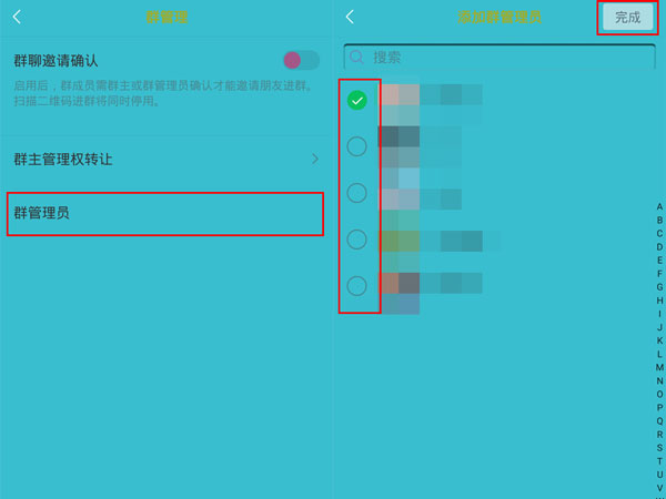 微信群怎么设置5个管理员