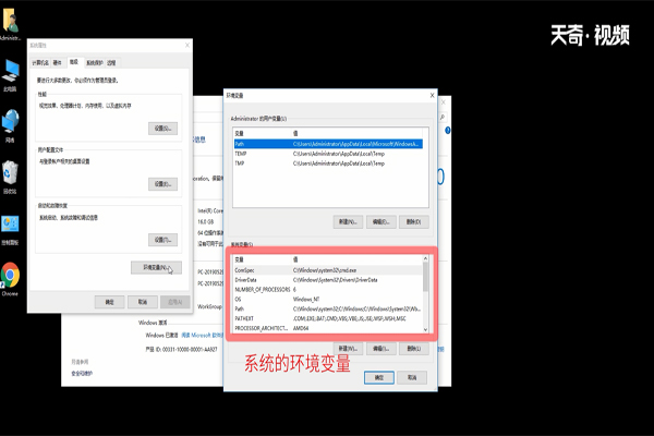 win10系统设置环境变量