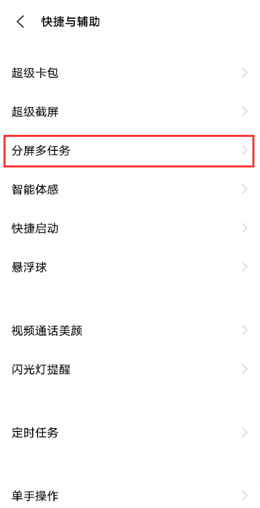 vivos7t怎么分屏