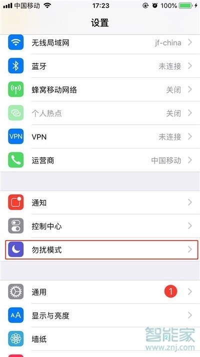 iphone11pro勿扰模式在哪里打开