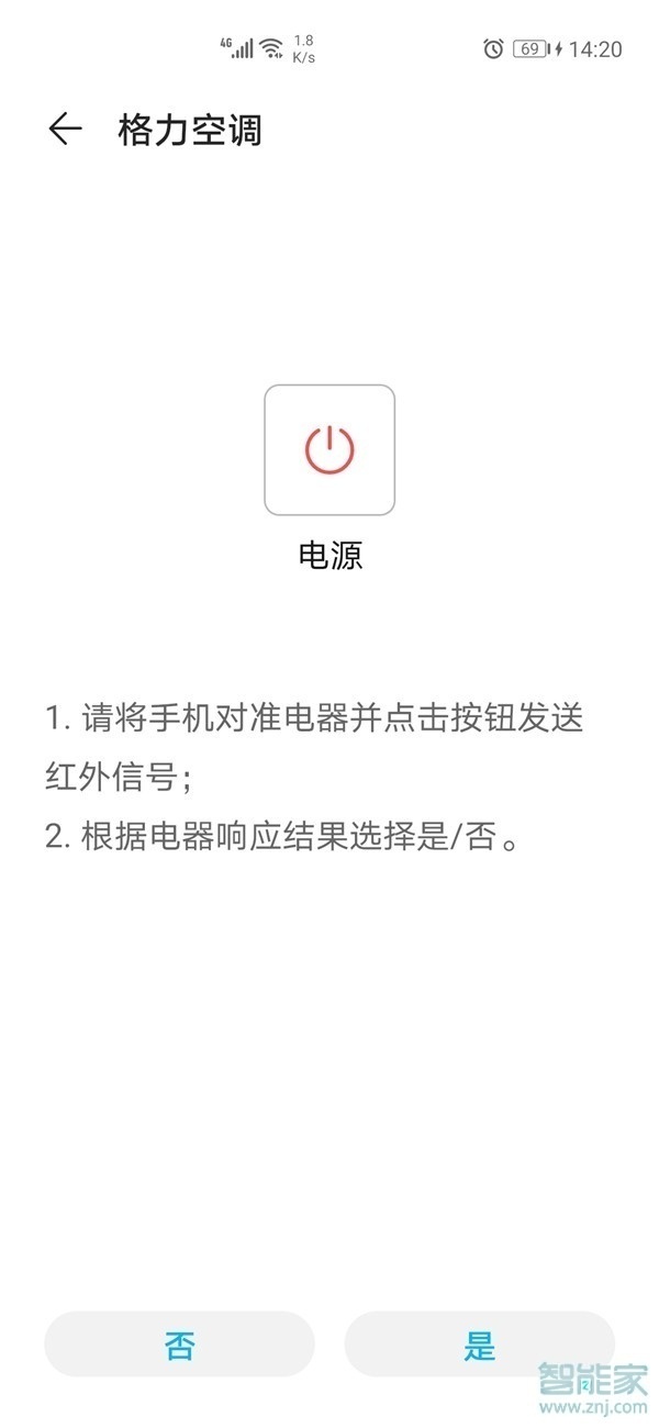 mate40有红外吗