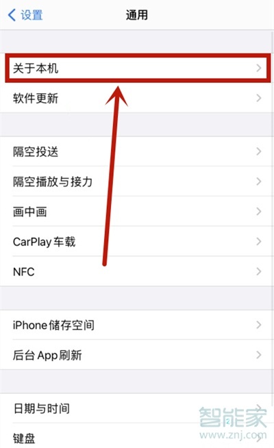 iphone怎么改隔空投送名字