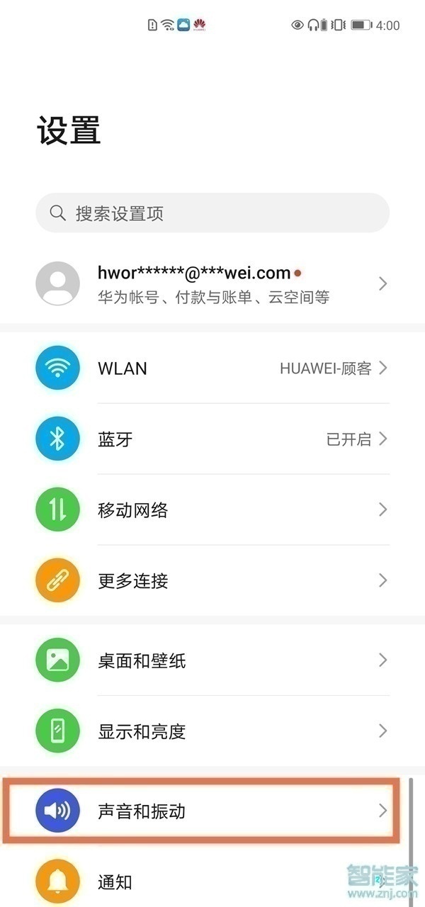 华为mate40怎么下载来电铃声