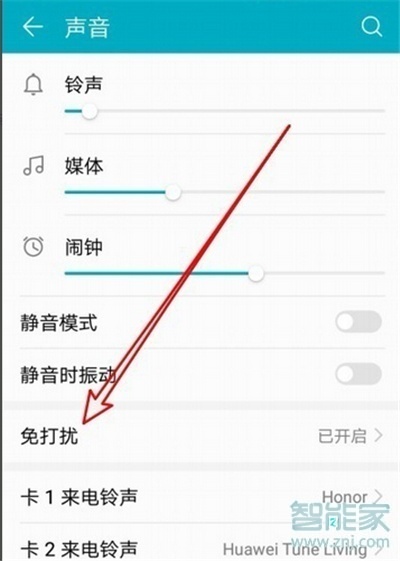 华为nova5pro怎么关闭顶部月亮图标