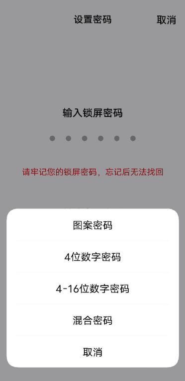 vivos10怎么设置锁屏图案