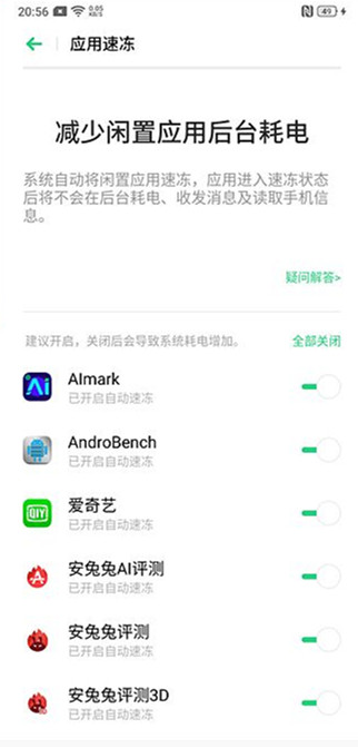 realme x怎么打开省电模式